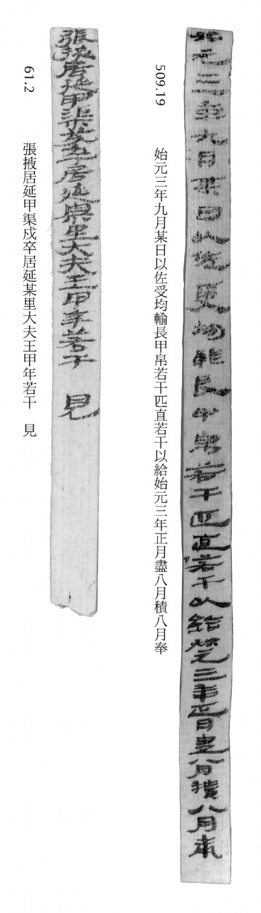 漢代簡牘的文書範本