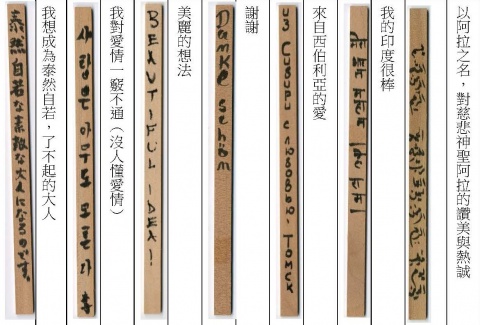 文物館裡的「八國聯軍」