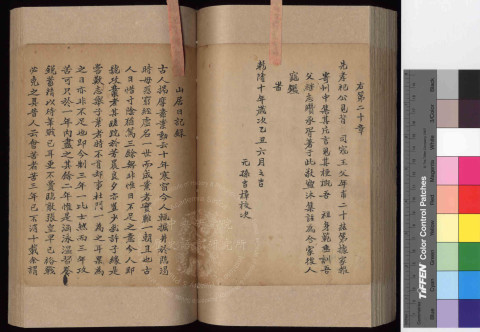 從清代科舉到現代備考：「學長們」的讀書策略與經驗