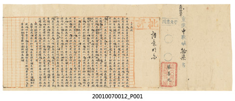 從清代科舉到現代備考：「學長們」的讀書策略與經驗