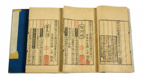 輕視泛借，以致狼籍散失，不孝之罪莫大焉| Museum of the