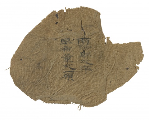 書於竹帛