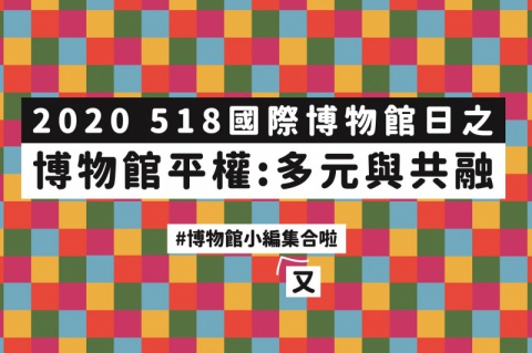 臉書小編的箱子