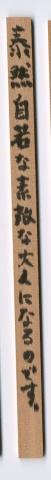 日文