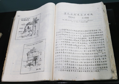 〈漢武梁祠建築原形攷〉《中國營學社彙刊 》