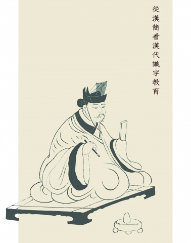 小學之道海報