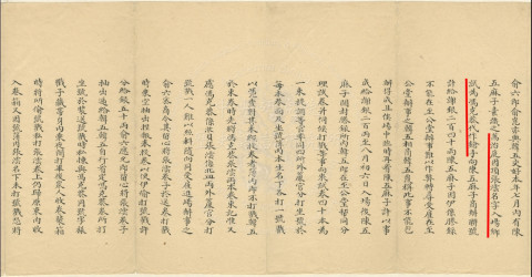 科舉考試作弊大全：傳遞、亂號、割卷、換卷謄錄、私改文字（下）