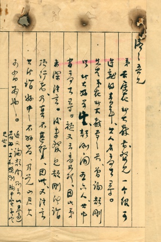 發見一個很可造就的青年，此人名高去尋