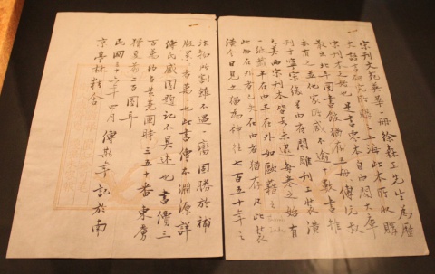 《文苑英華》──此本所收購宋刊本之始也（上）