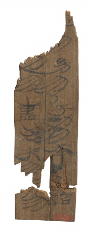 阿兵哥，學寫字