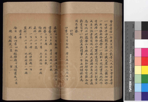 從清代科舉到現代備考：「學長們」的讀書策略與經驗