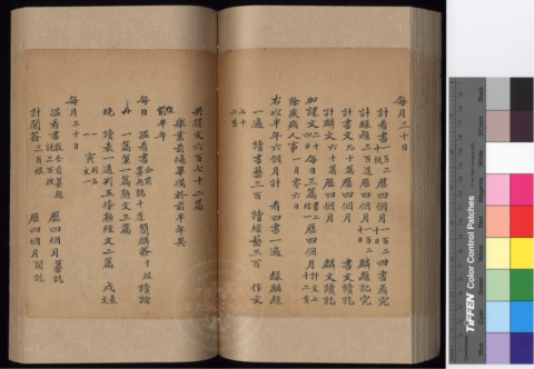 從清代科舉到現代備考：「學長們」的讀書策略與經驗