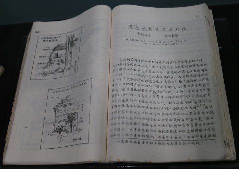 〈漢武梁祠建築原形攷〉《中國營學社彙刊 》