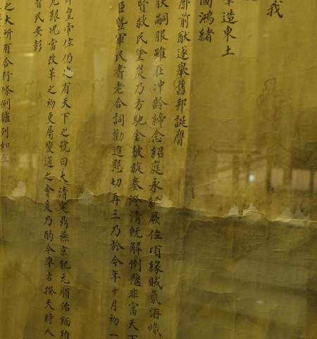 清世祖登極詔（局部）