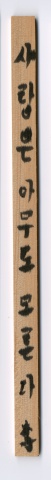 韓文