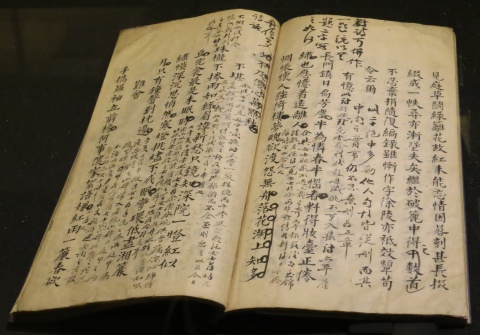 《畹香僊館遣愁編詩集》