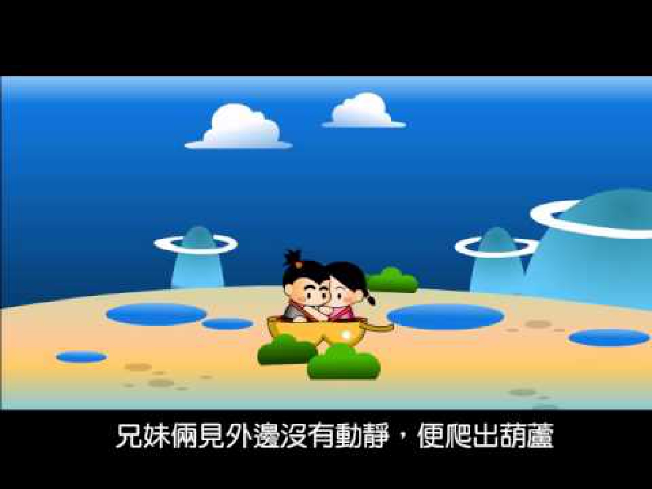 儺公儺母：苗族人類起源故事