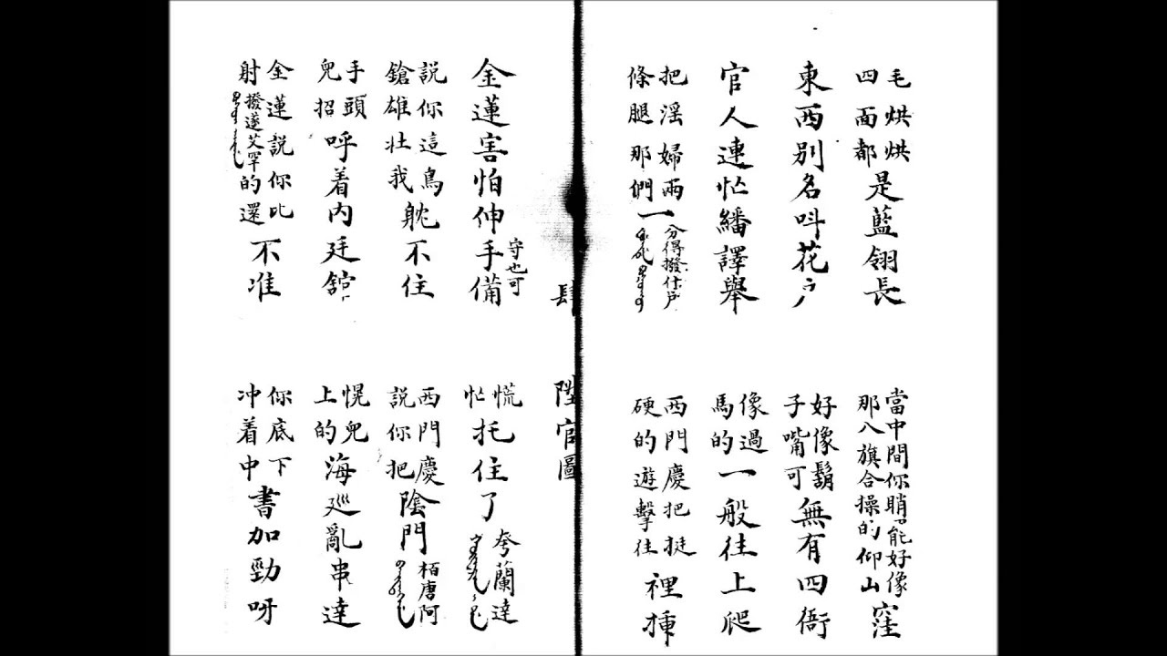  珍藏圖書區 陞官圖