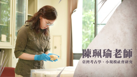 十三行居民與他們的貝類採集行為
