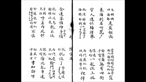  珍藏圖書區 陞官圖