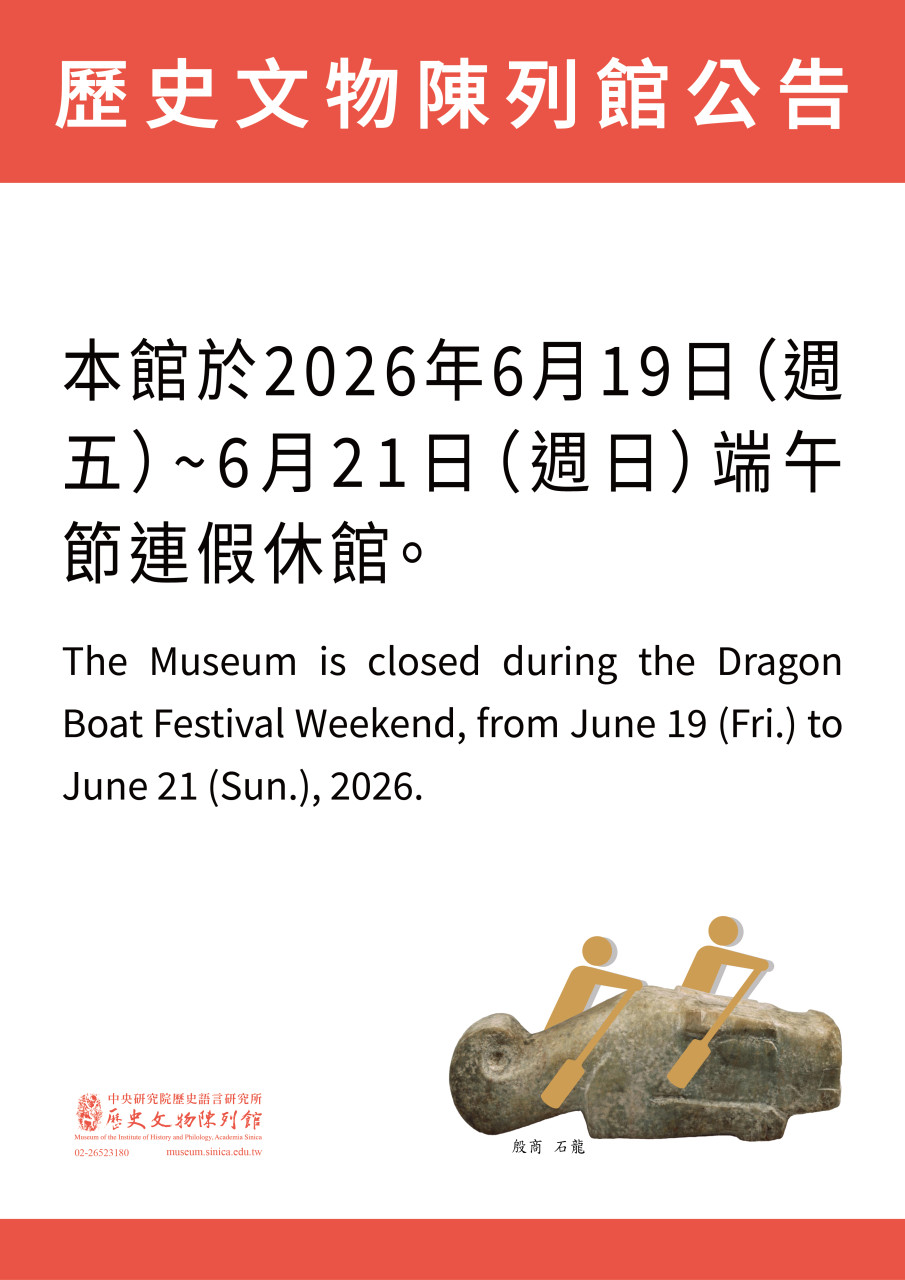 Dragon Boat Festival Weekend Closure Notice