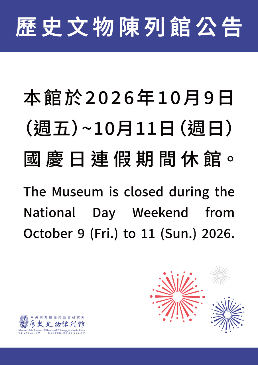 National Day Weekend Closure Notice