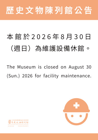 Notice of Facility Maintenance Closure on August. 30