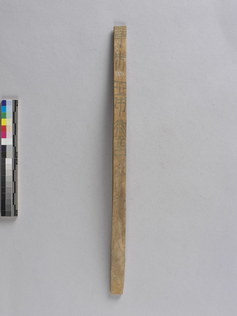 VII. The Sexagenary Cycle Texts