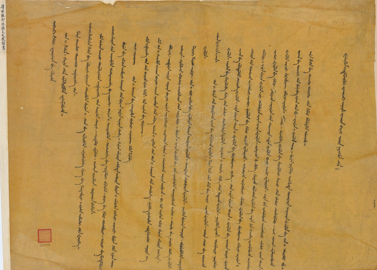 1. The making of imperial mandates, succession of throne and writing of history in the Qing dynast:
