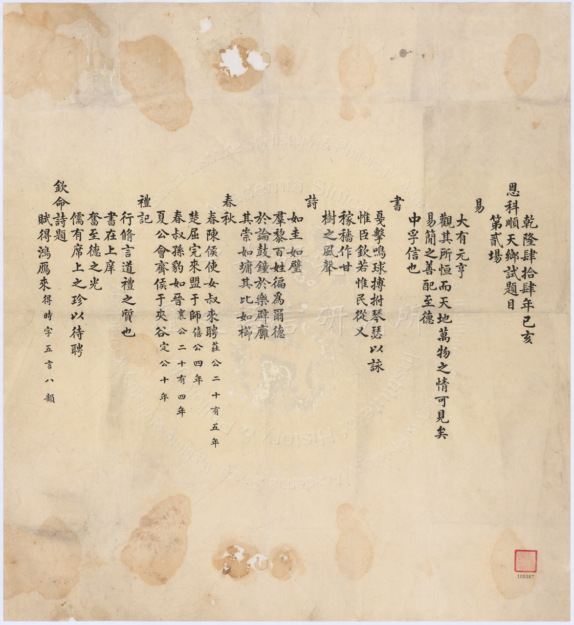 (1) A System Designed for the Scholar