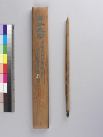 II. Writing Brushes and Traces Left by Primers