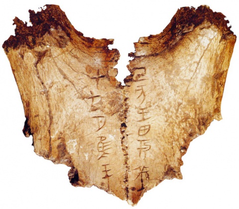Inscribed Deer Skull Chia-pien 3941