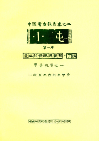 Catalogue and Reference