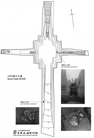 ROYAL TOMB M1400：ROYAL VESSELS