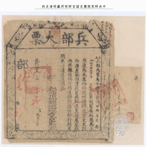 2. Announcement and Duplication of Imperial Mandates:  From the Central to Local Governments