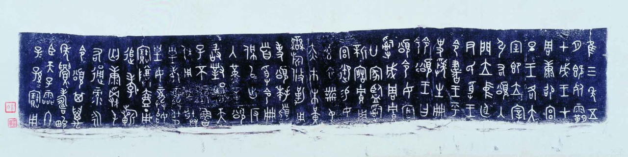 Inscription: Inside the vessel