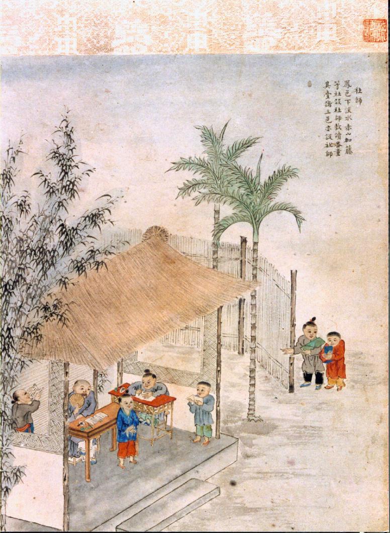 《番社采風圖‧社師》描繪學童背對老師背誦的情形