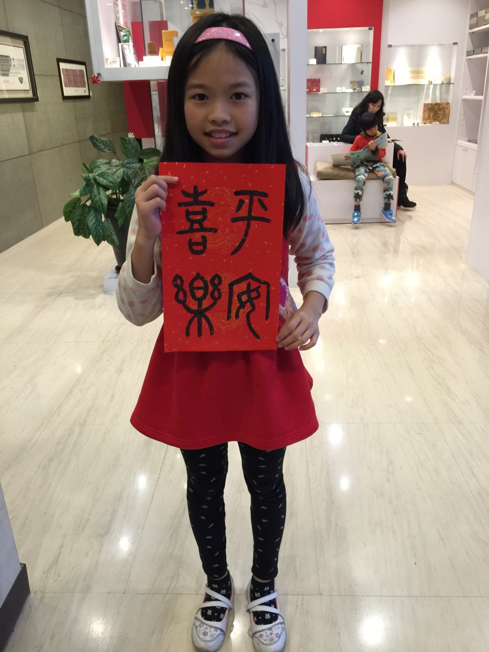 2016甲骨文春聯 真心誠意送 