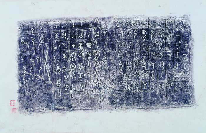 Inscription: Inside the vessel