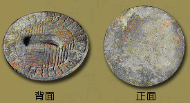 西北岡1005號墓出土的銅鏡