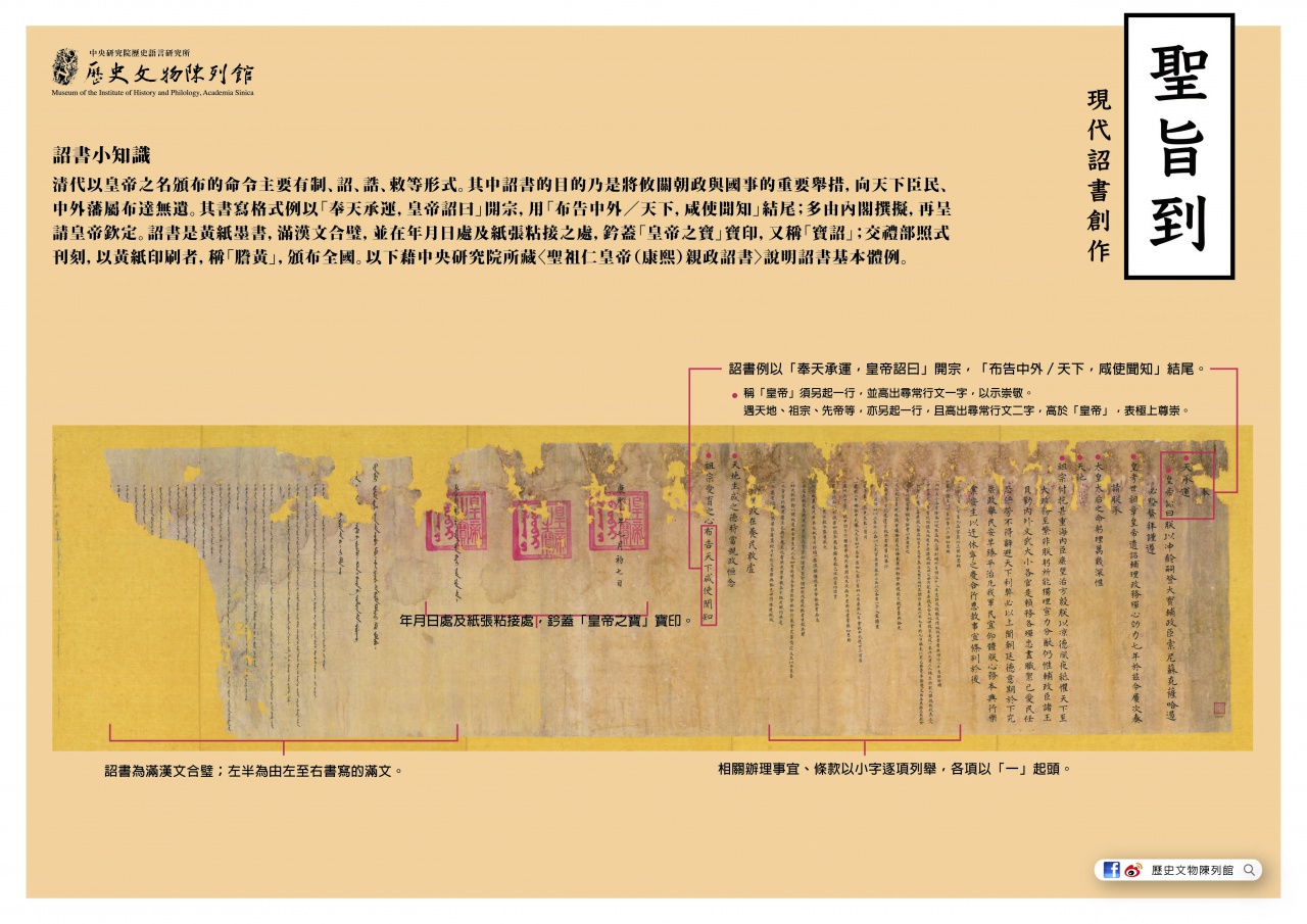 現代詔書創作學習單