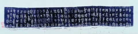 Inscription: Inside the vessel
