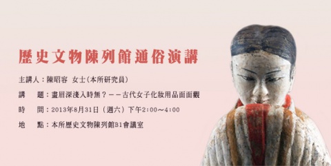​畫眉深淺入時無? 