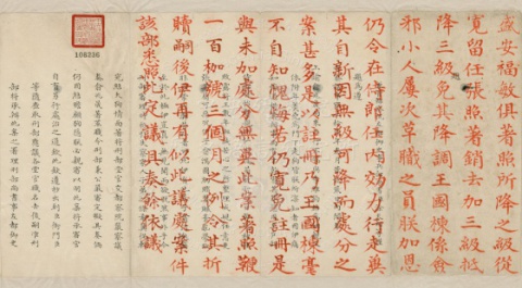 清代內閣之旅--由本所所藏清代公文文書談起