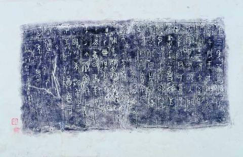 Inscription: Inside the vessel