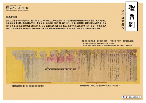 現代詔書創作學習單