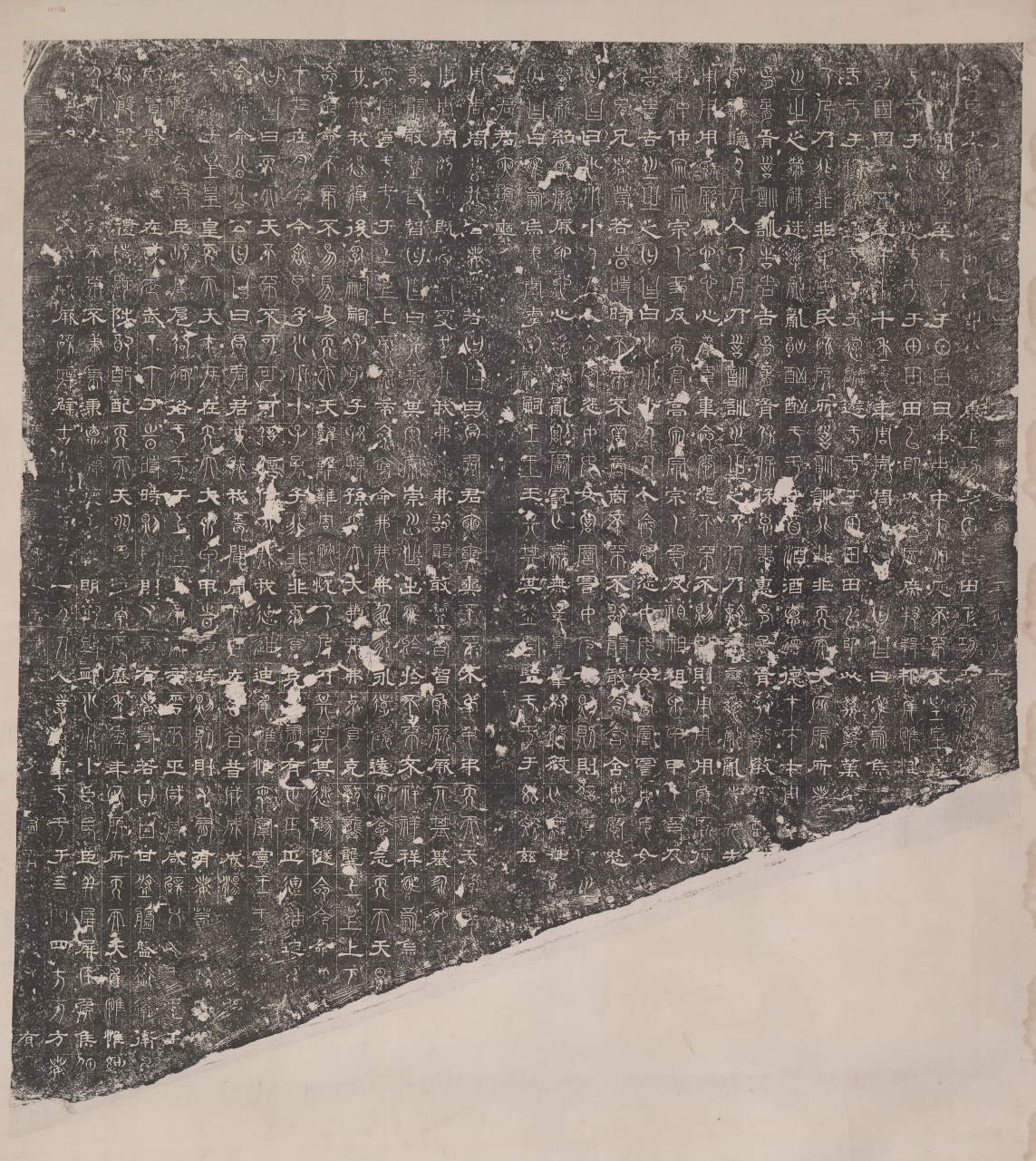 魏正始石經《尚書》拓片複製