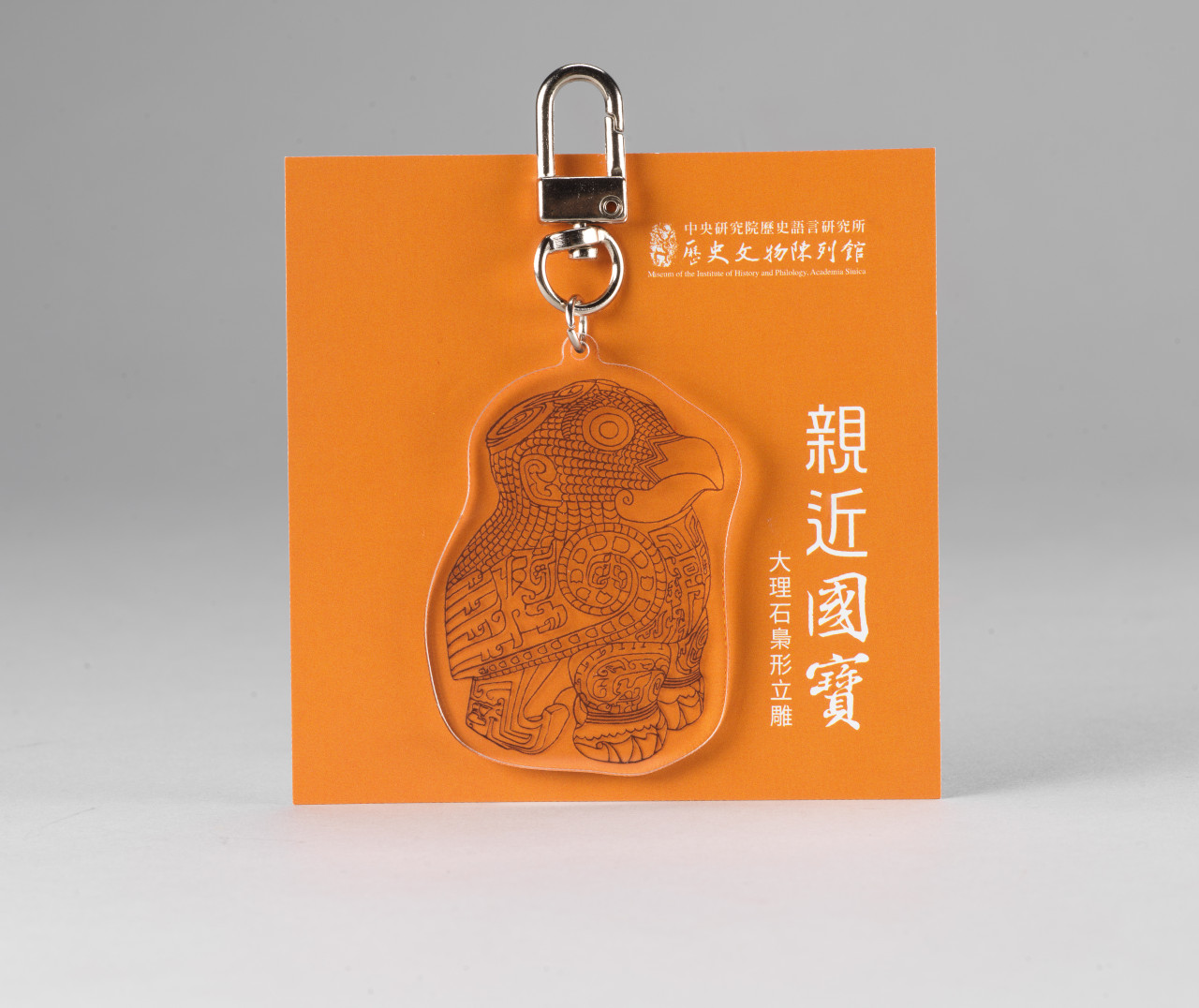 Standing Owl Acrylic Keychain