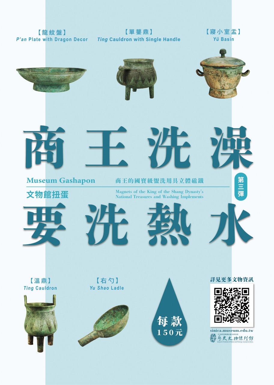 Museum Gashapon III The King Demands Hot Water!