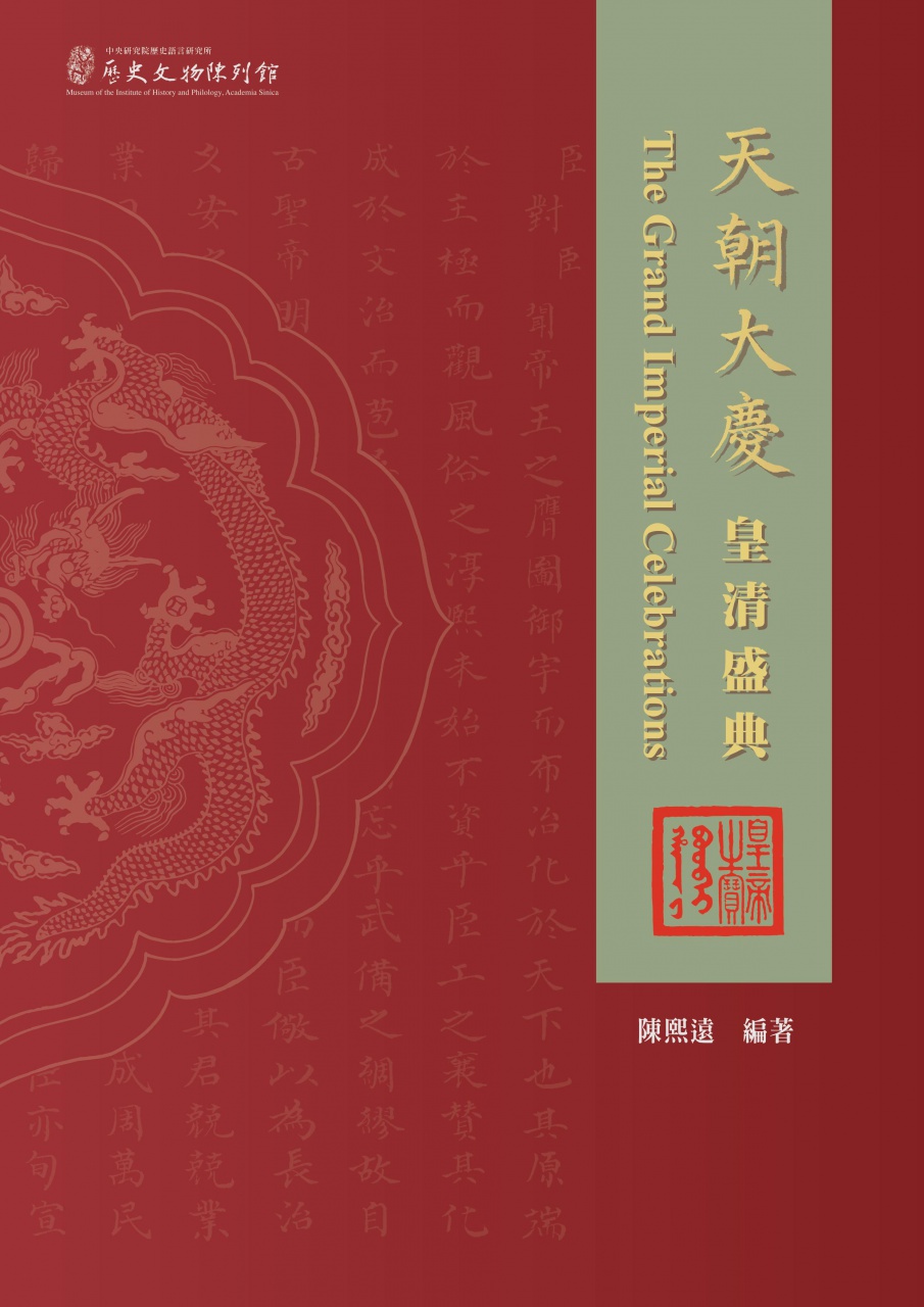The Grand Imperial Celebrations